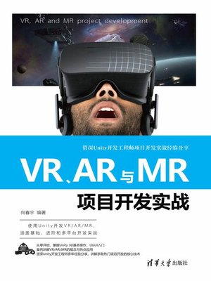 cover image of VR\AR与MR项目开发实战